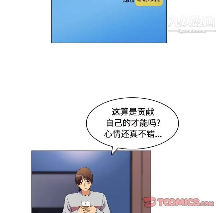 约神第66话