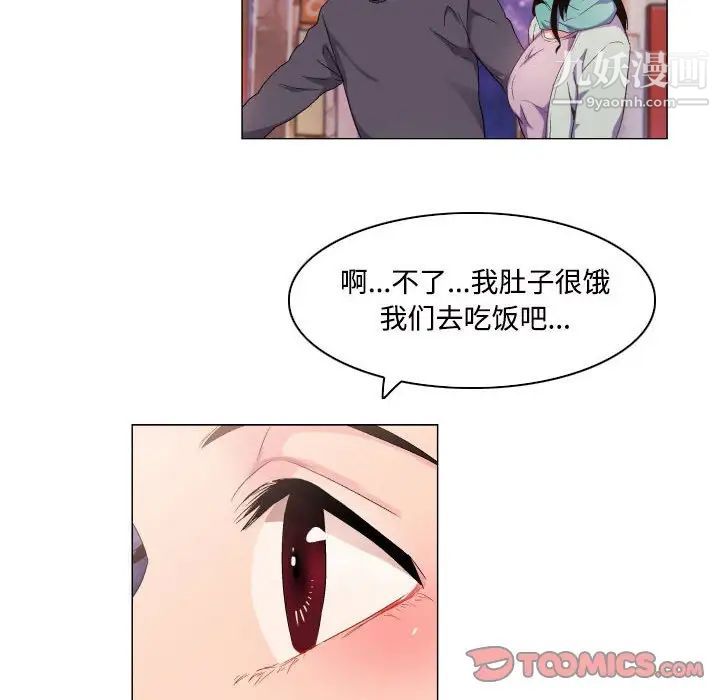 约神第66话