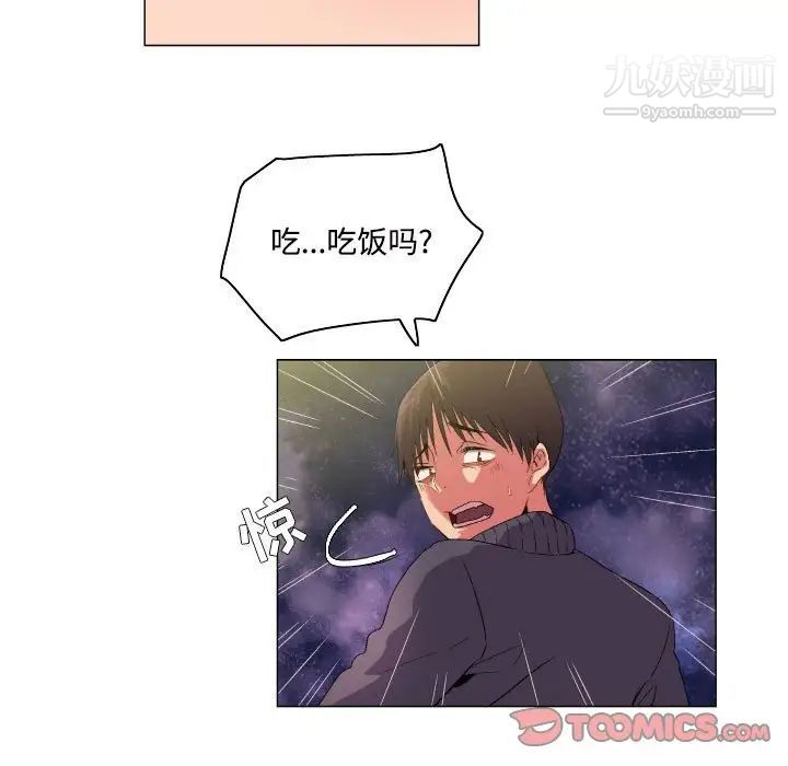 约神第66话
