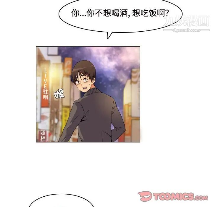 约神第67话