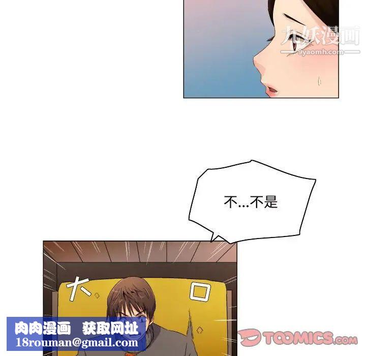 约神第67话