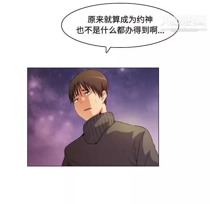 約神第67話