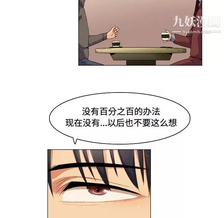 約神第67話