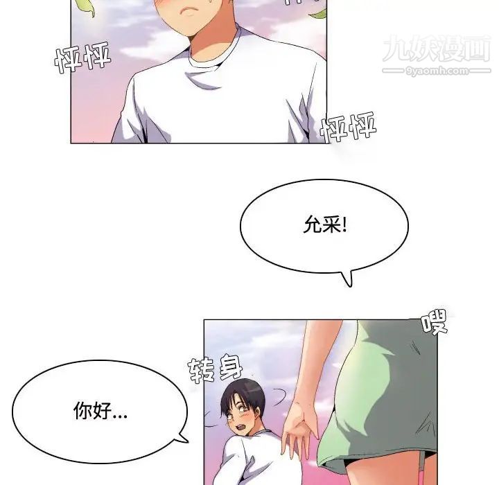 约神第68话
