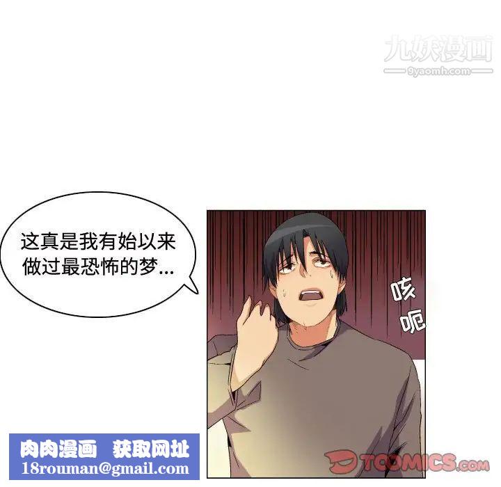 约神第68话