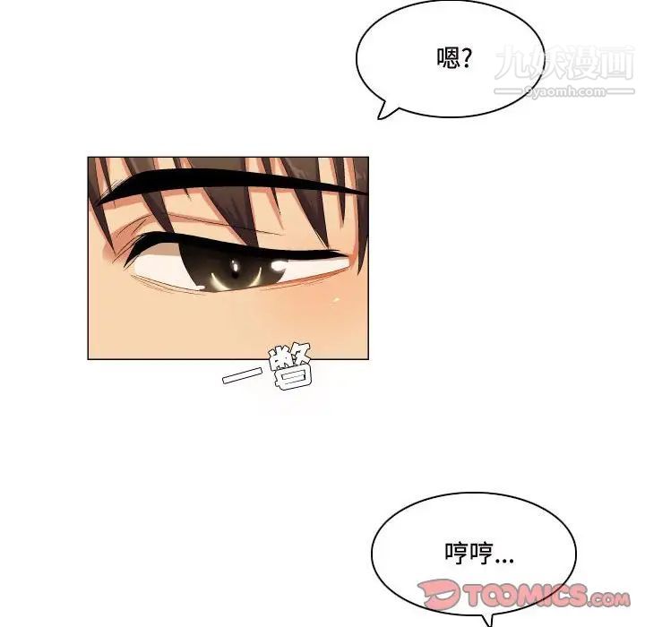 约神第69话
