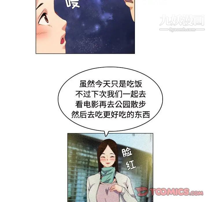 约神第69话