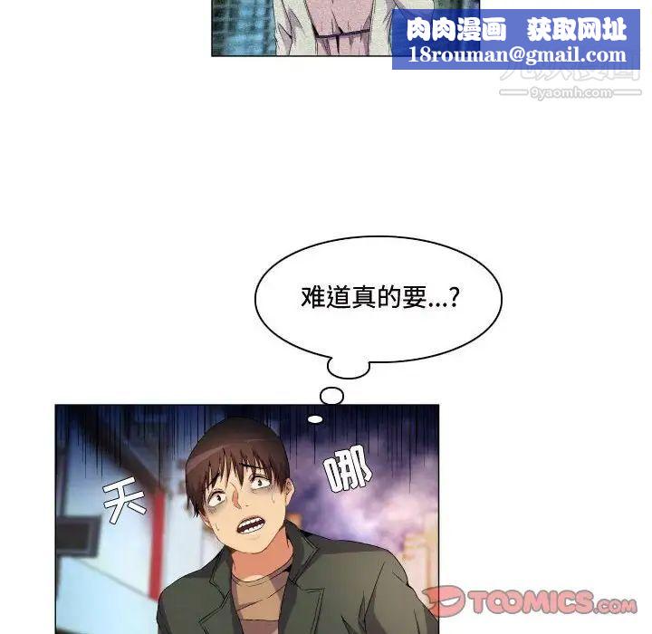 约神第69话