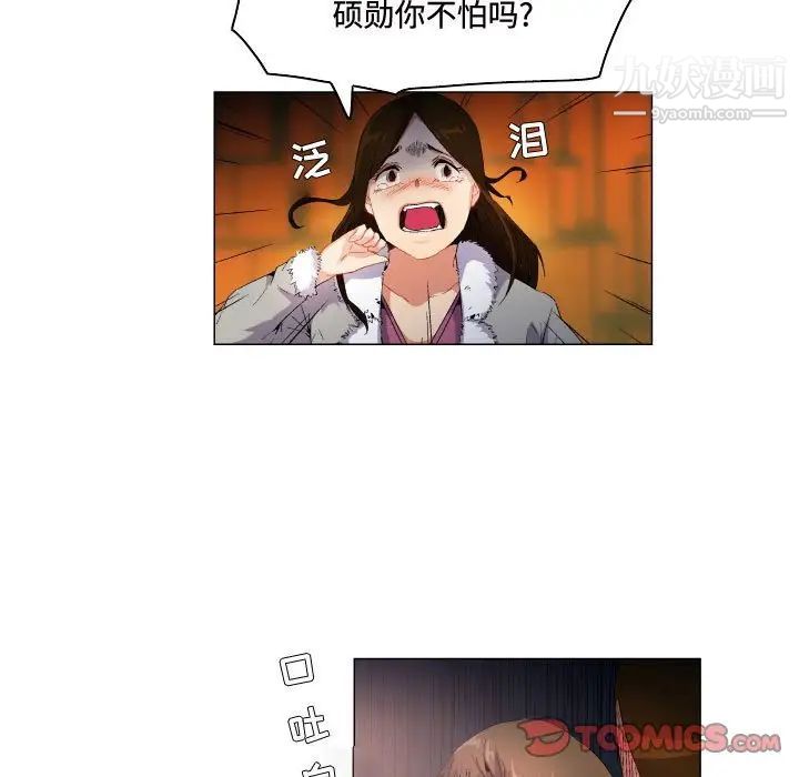 约神第69话