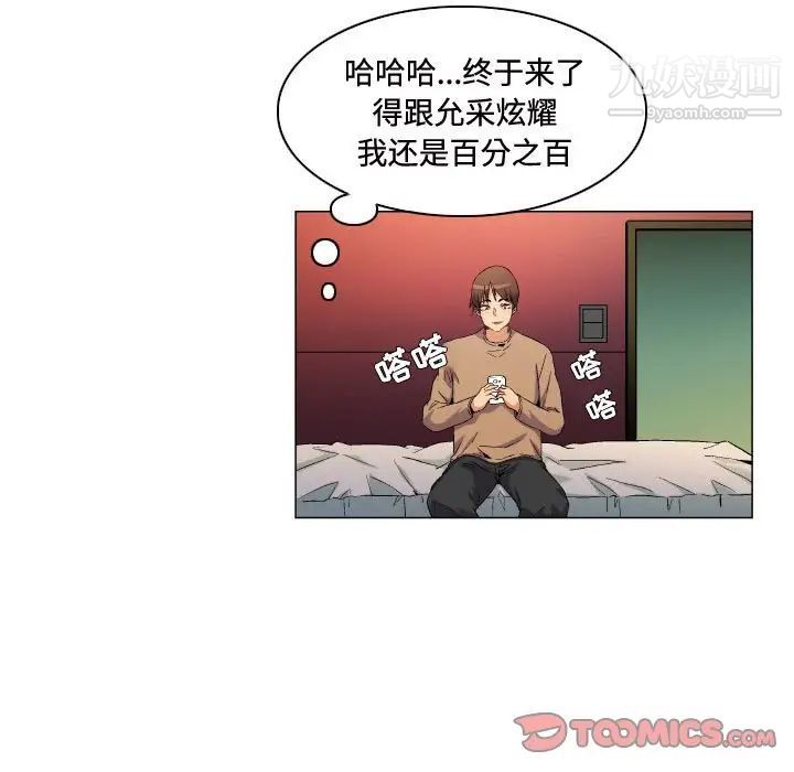 约神第69话