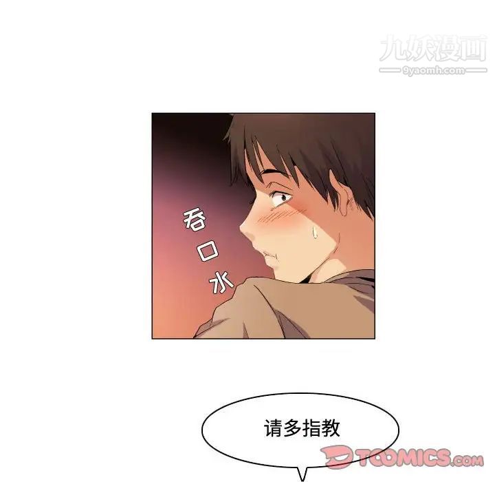 约神第69话