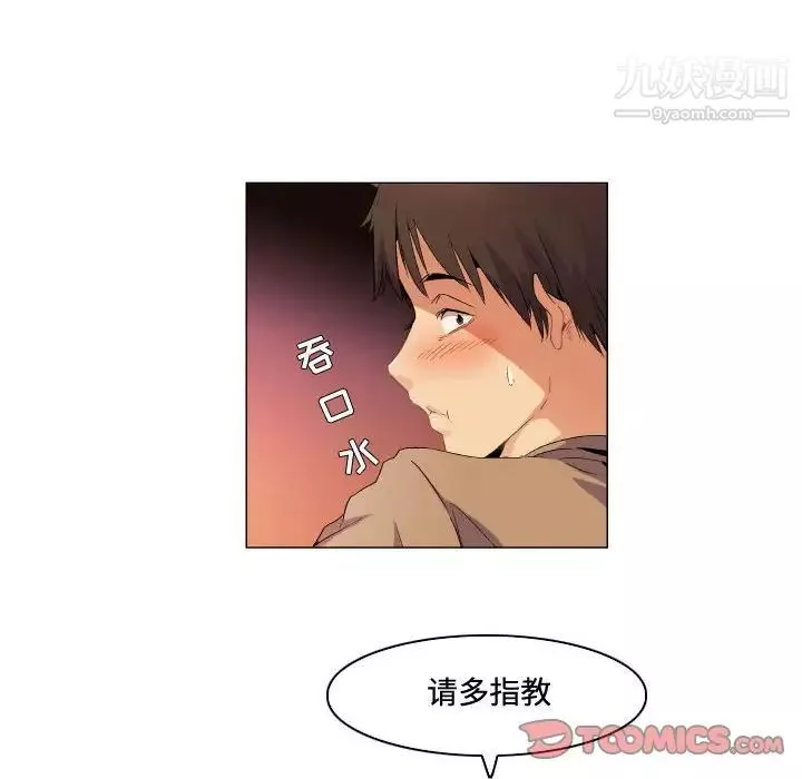 約神第69話