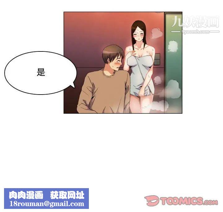 约神第69话