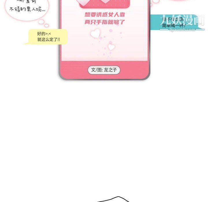 约神第71话