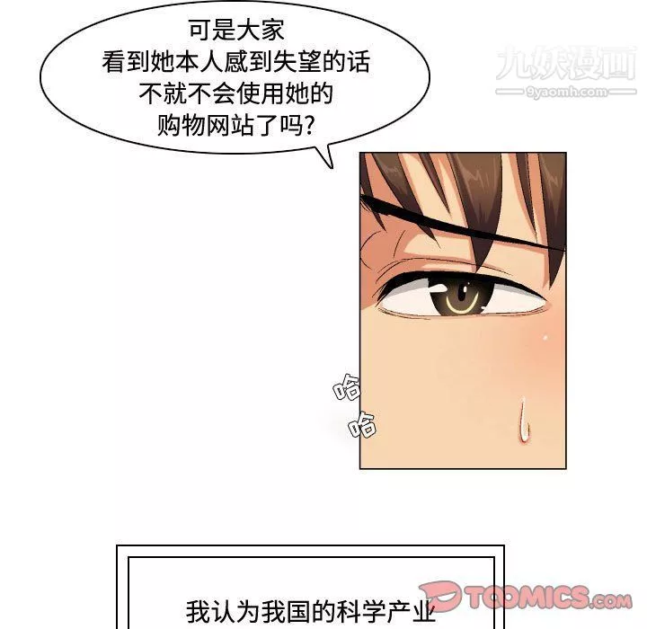 約神第71話