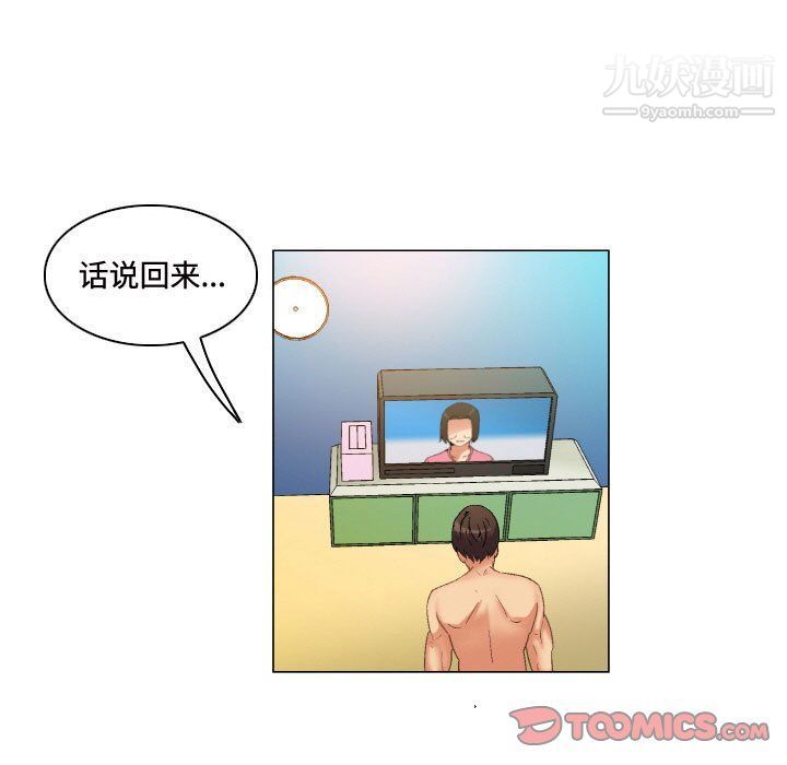 约神第71话