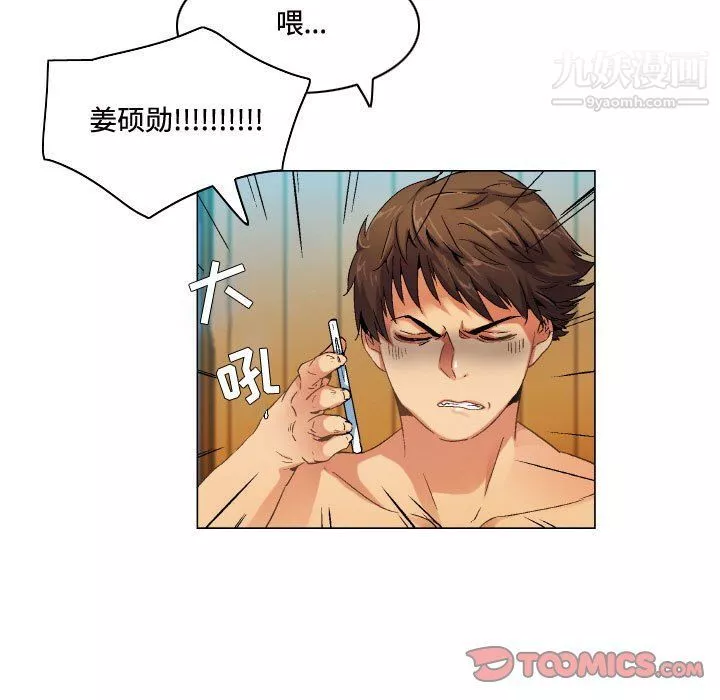 約神第71話