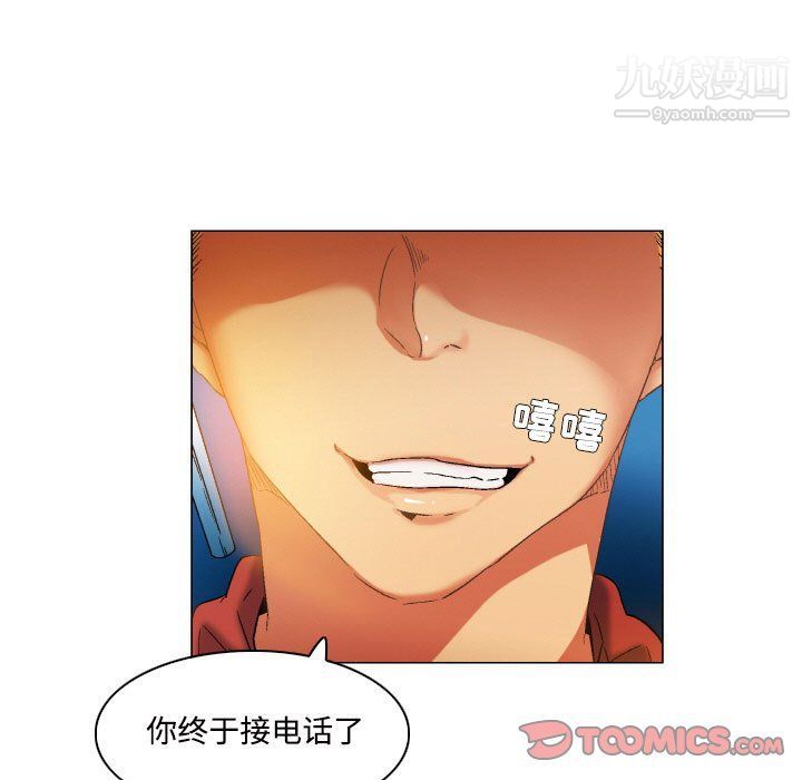 約神第71話