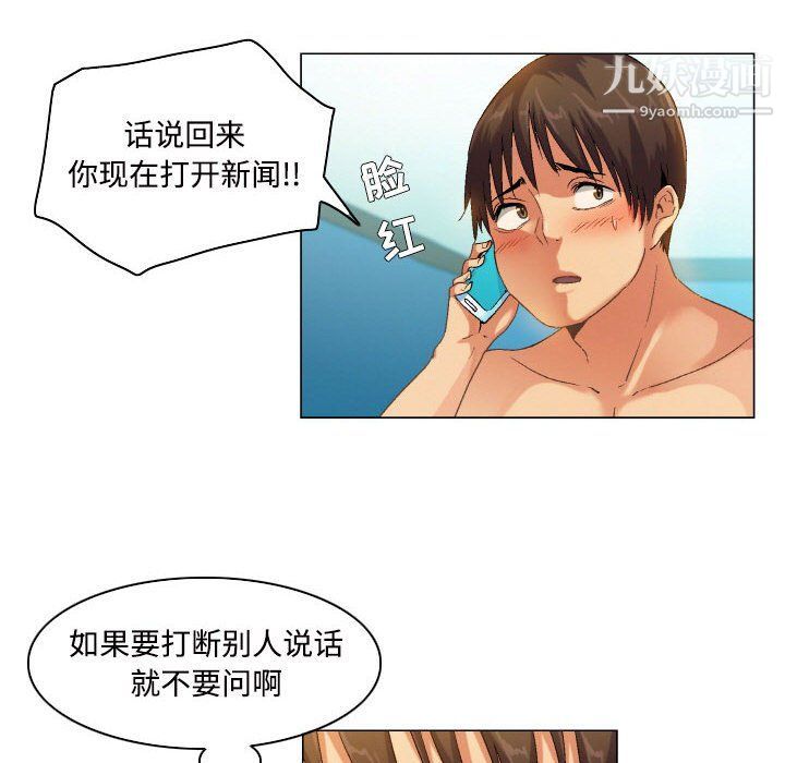 约神第71话