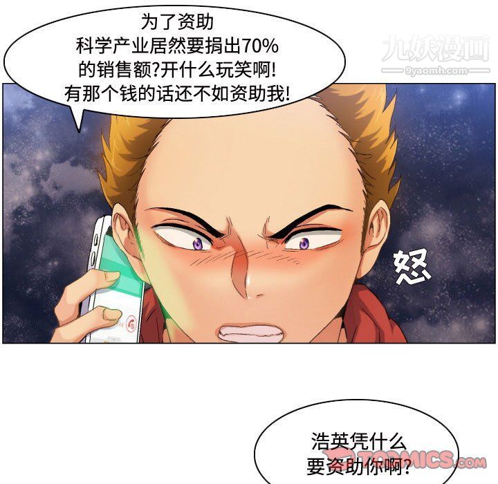 约神第71话