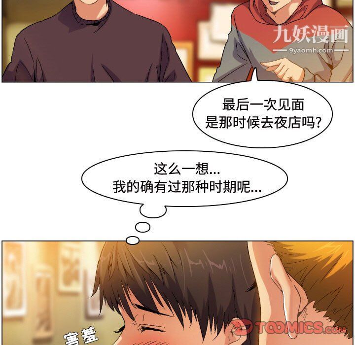 约神第71话