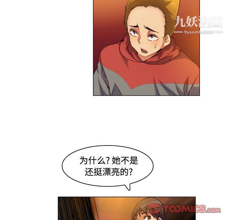 约神第71话