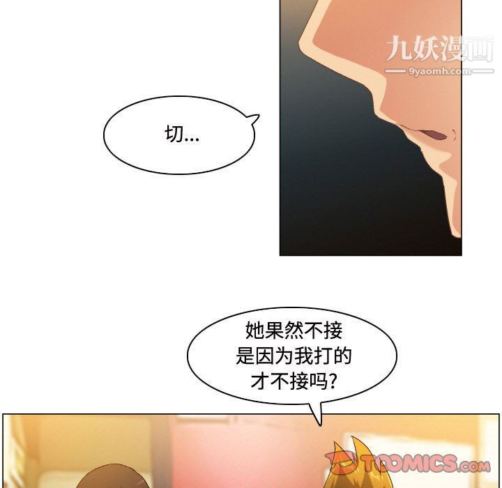 约神第72话