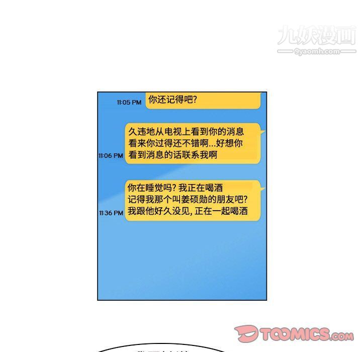 约神第72话