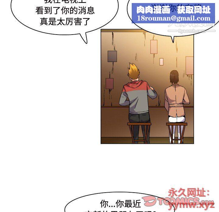 约神第73话