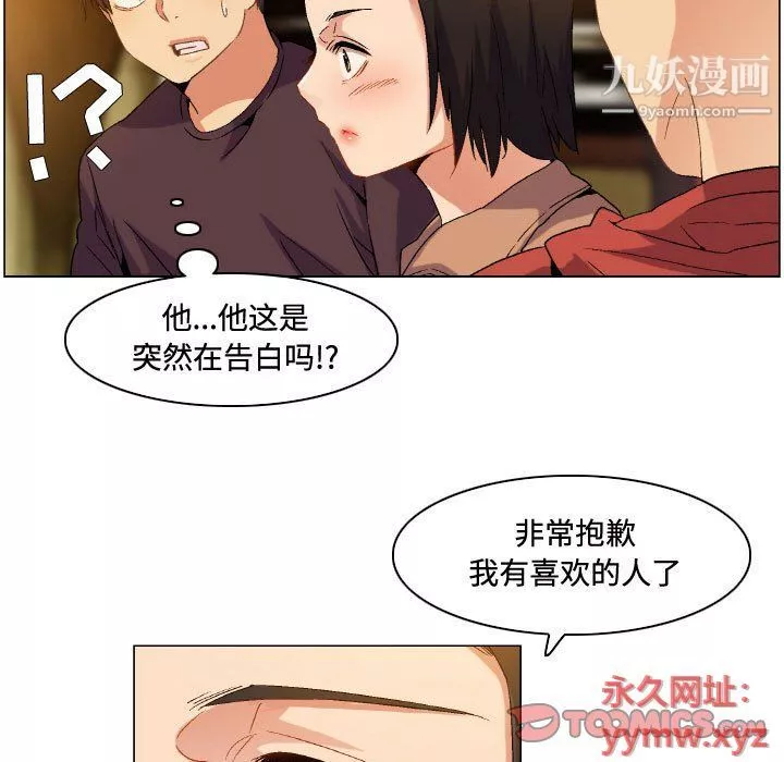 約神第73話