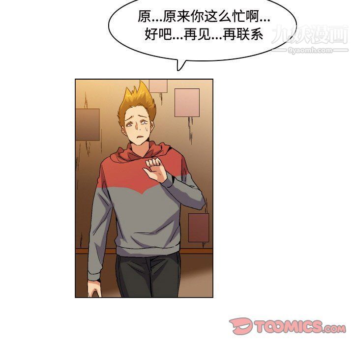 约神第73话
