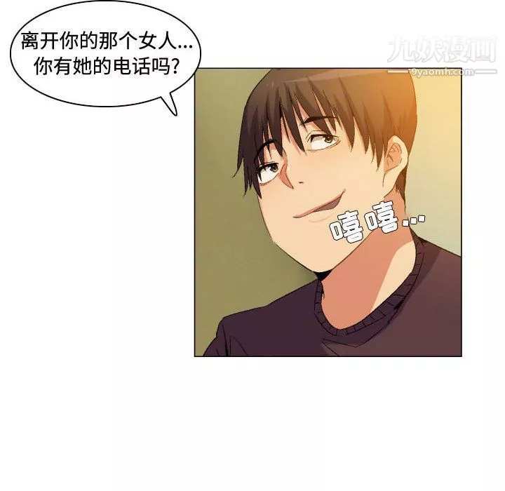 約神第73話