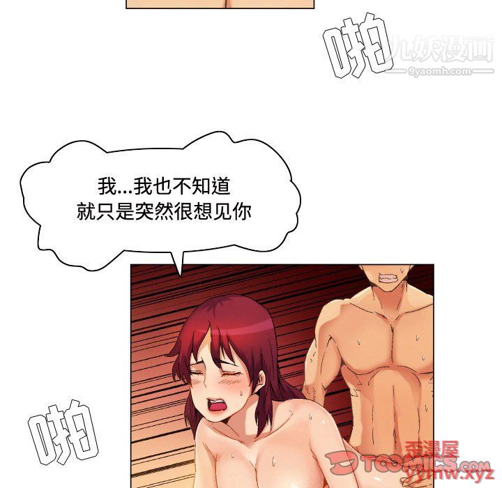 约神第74话