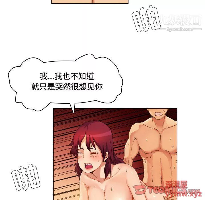 約神第74話