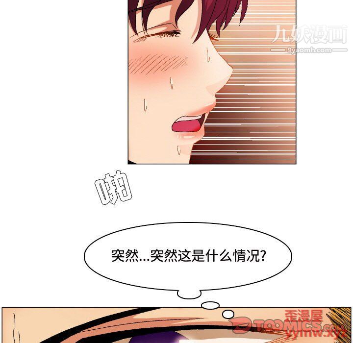 约神第74话