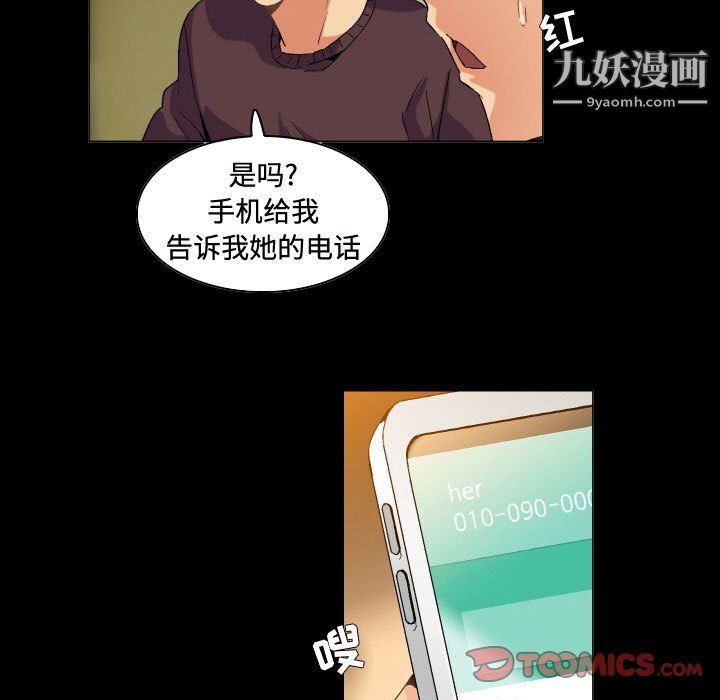 约神第74话