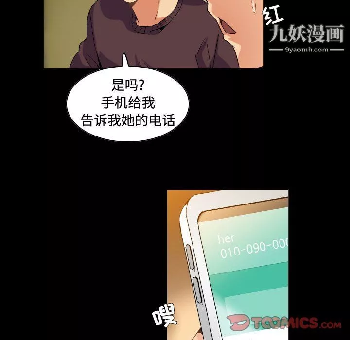 約神第74話