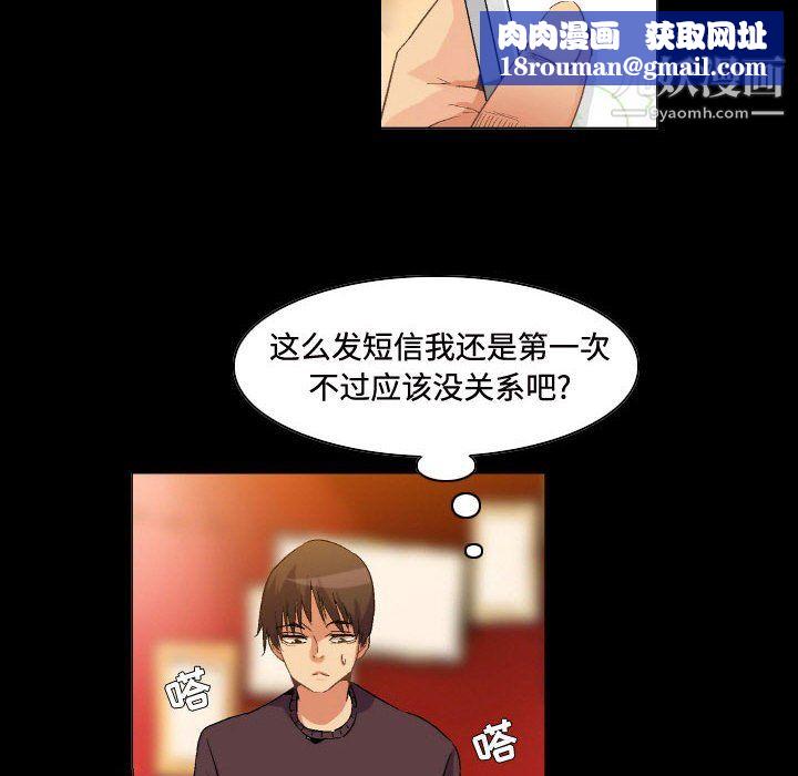 约神第74话