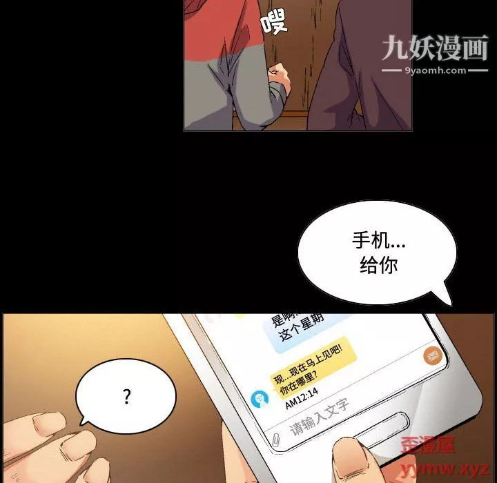 約神第74話