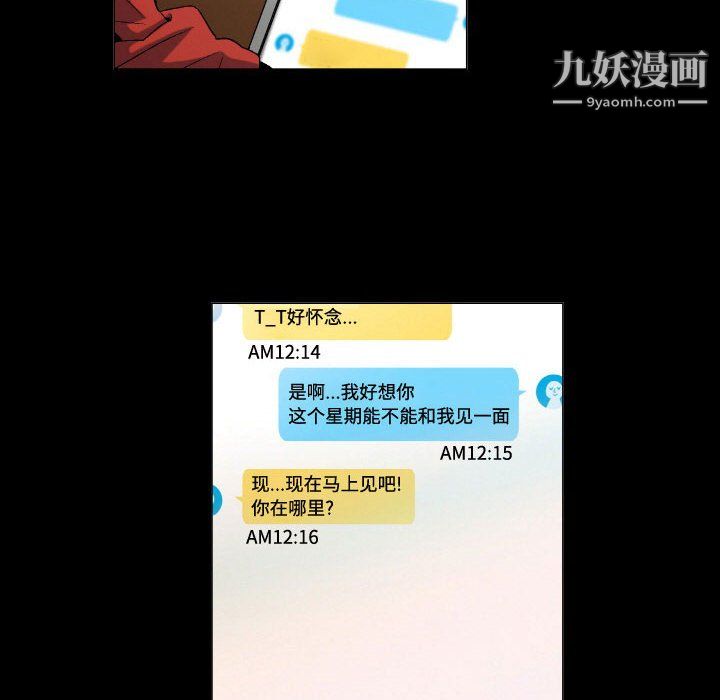 约神第74话