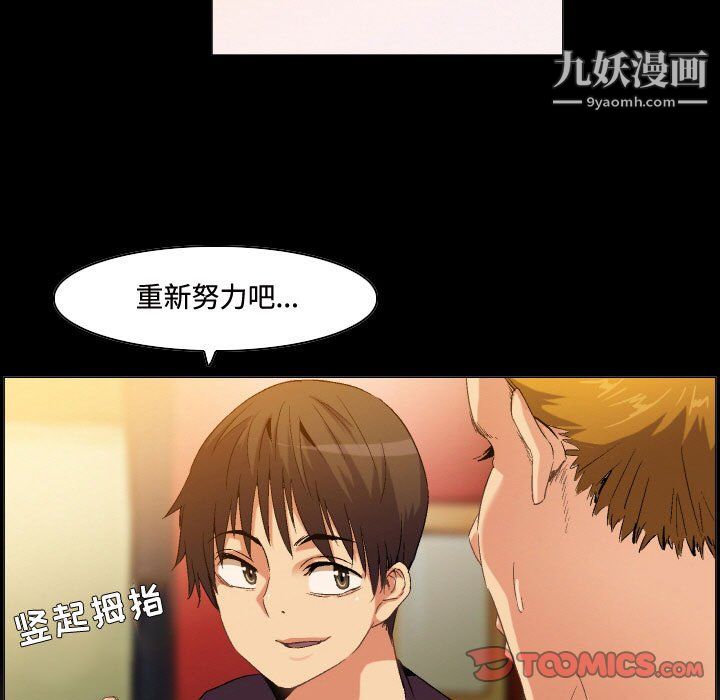 约神第74话