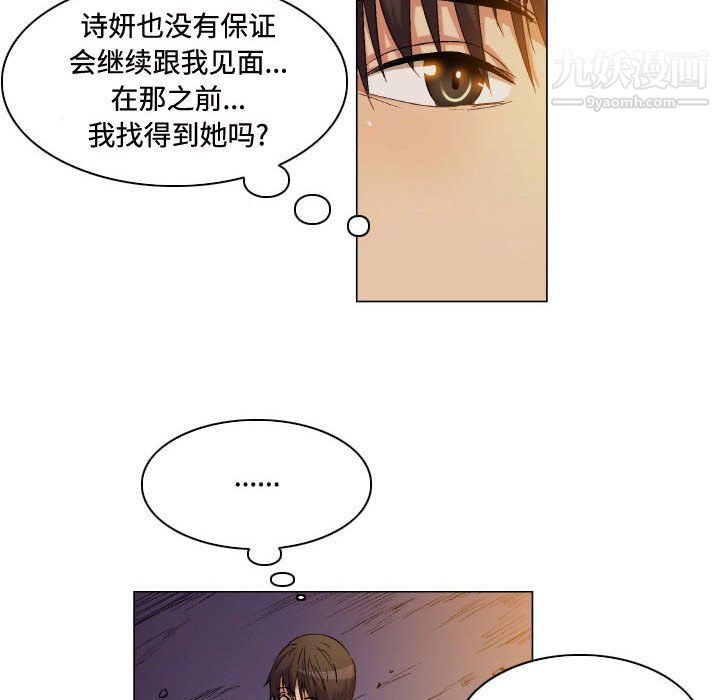 约神第74话