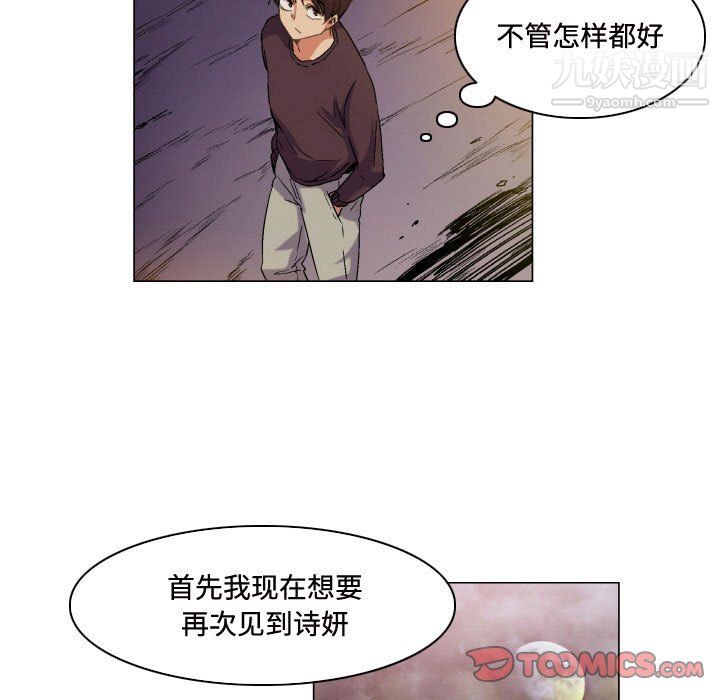 约神第74话