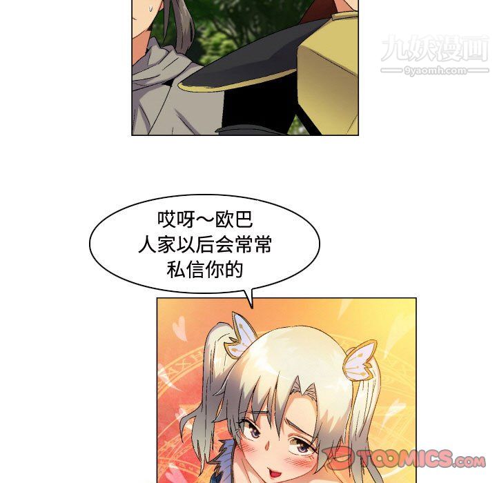 约神第75话