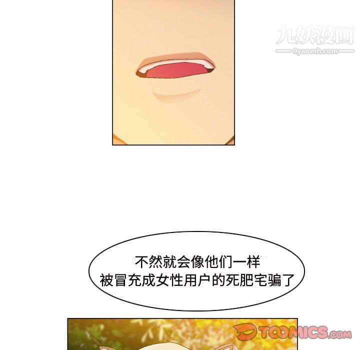 约神第75话