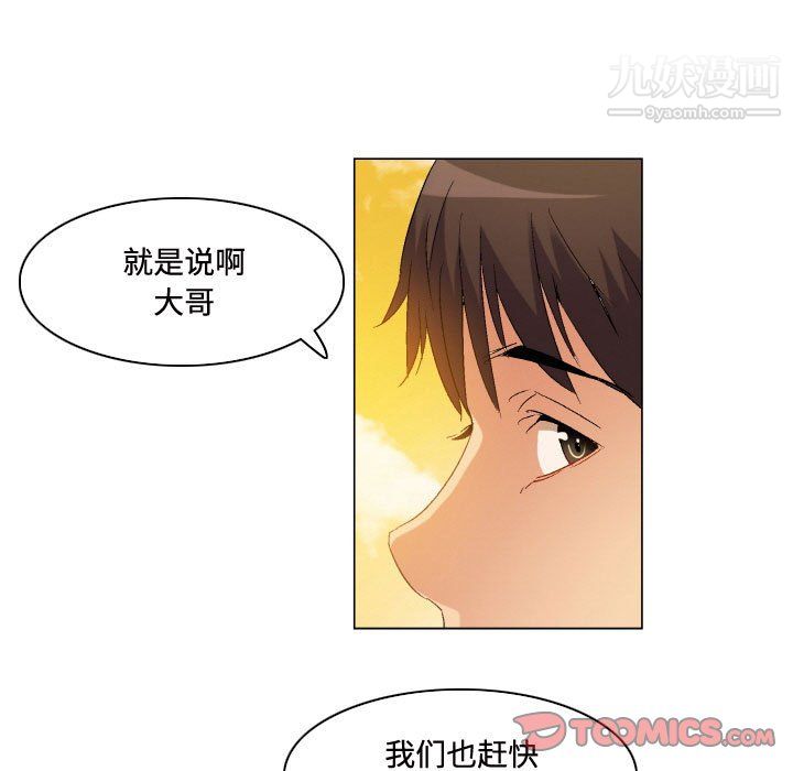 约神第75话