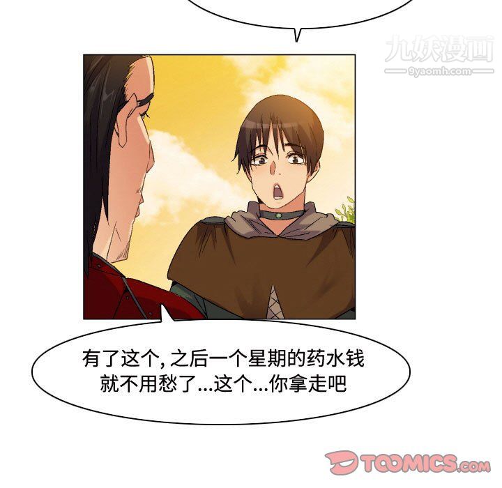 约神第75话