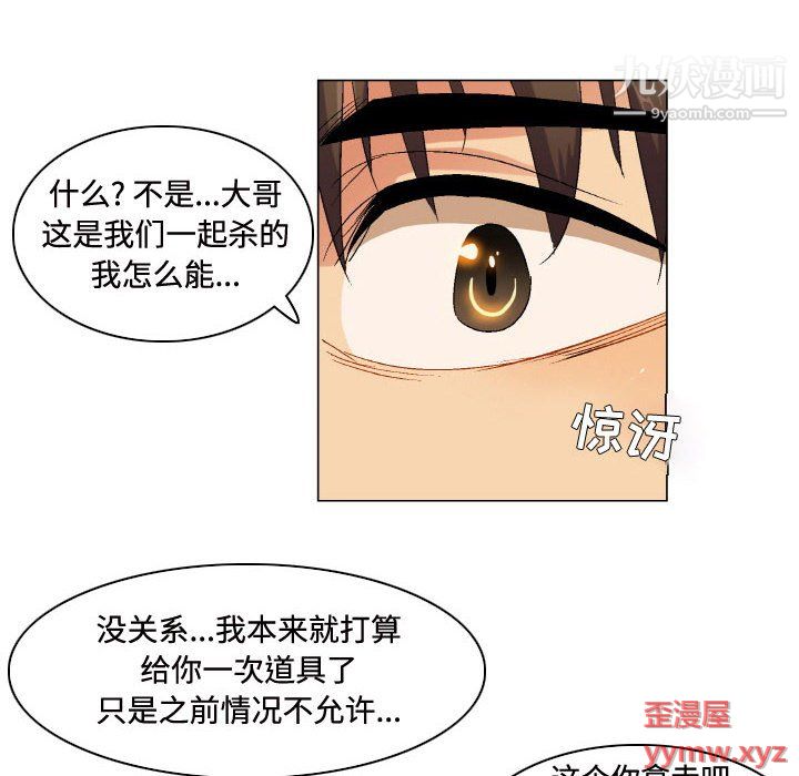 约神第75话