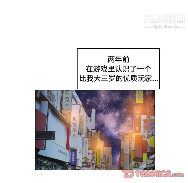 约神第75话
