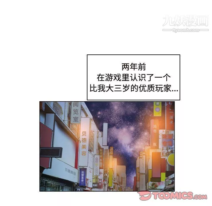約神第75話